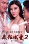 Crazy Love 2 (2016)